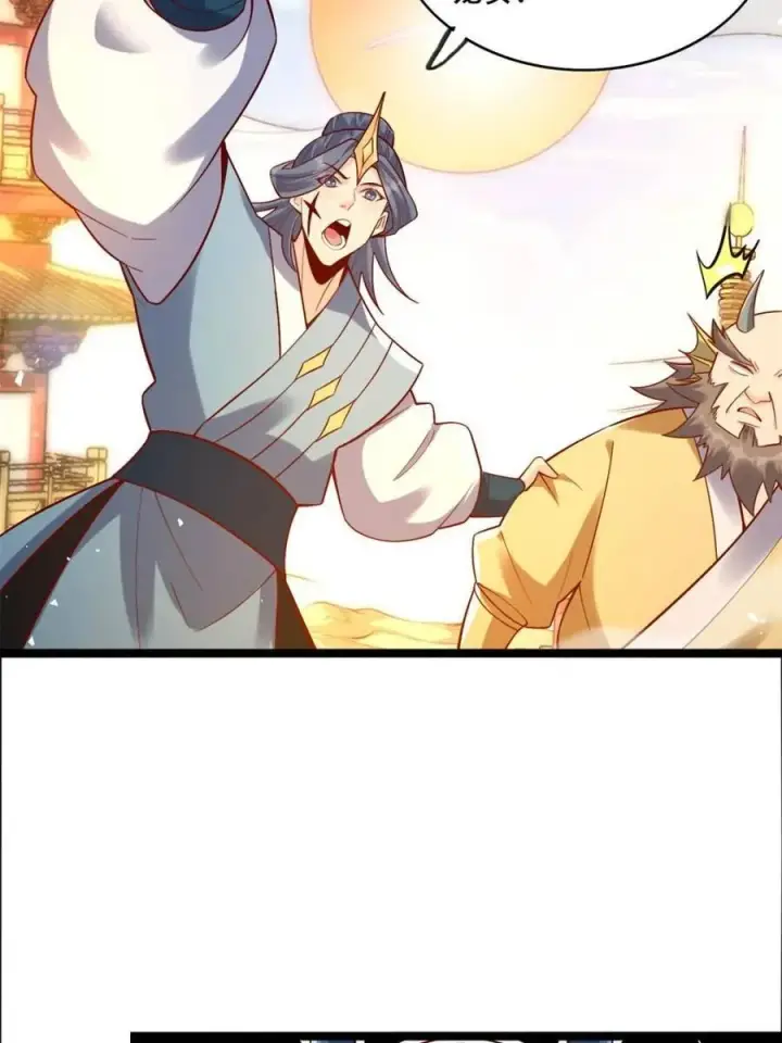 漫画《原来我是修仙大佬》第527话 527话第6张图