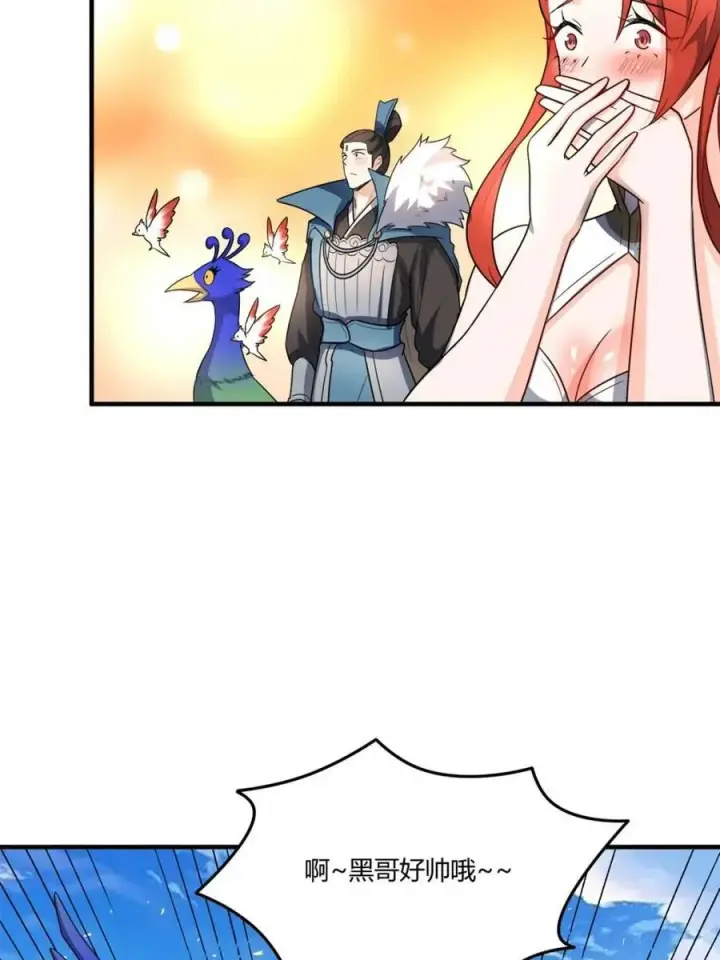 漫画《原来我是修仙大佬》第527话 527话第63张图