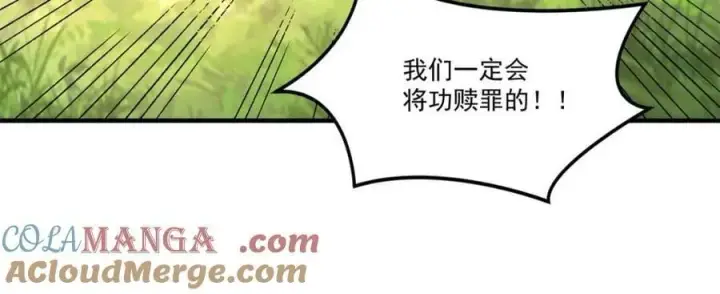 漫画《原来我是修仙大佬》第527话 527话第70张图