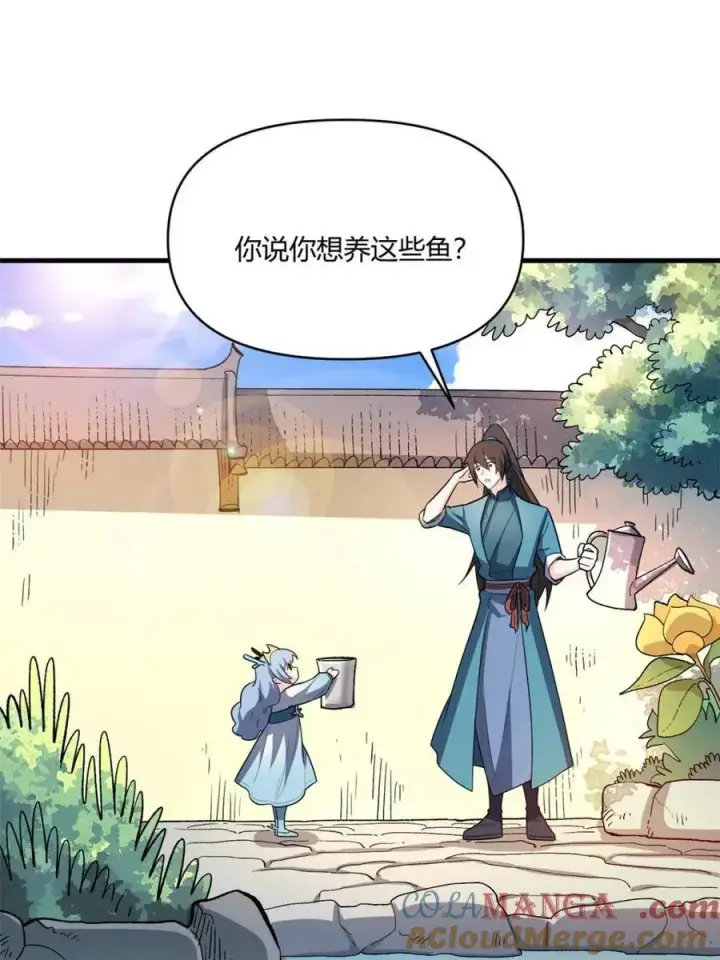 漫画《原来我是修仙大佬》第528话 528话第16张图