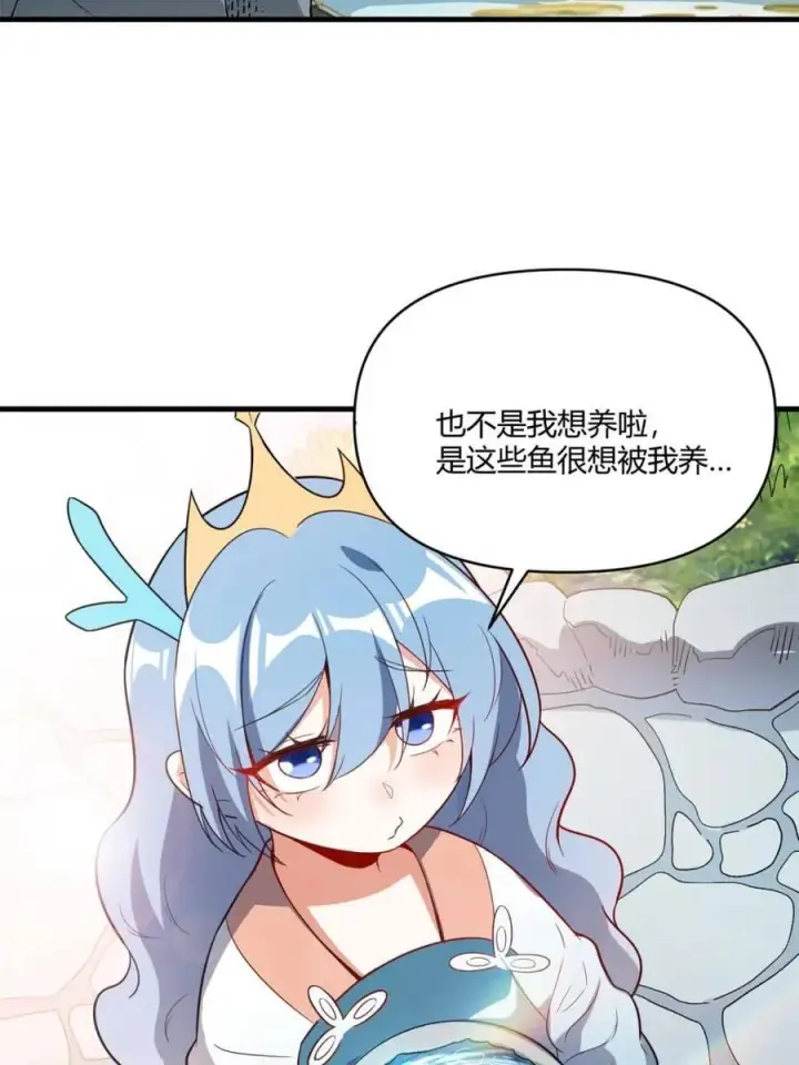 漫画《原来我是修仙大佬》第528话 528话第17张图