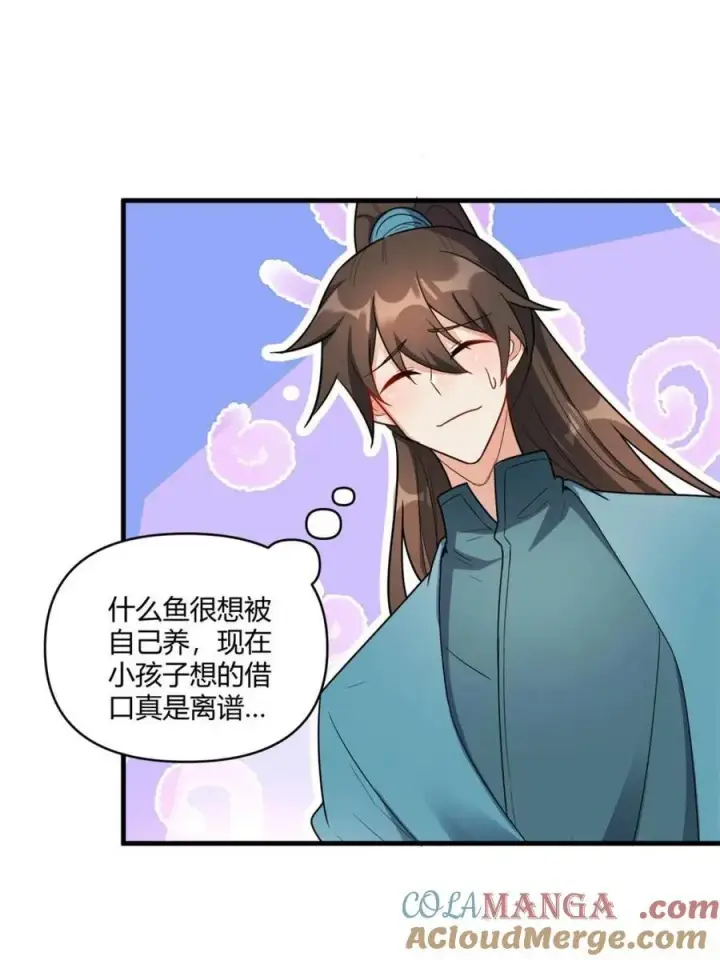 漫画《原来我是修仙大佬》第528话 528话第19张图
