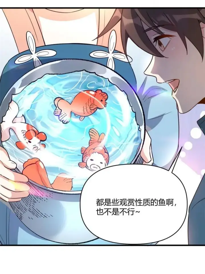 漫画《原来我是修仙大佬》第528话 528话第20张图