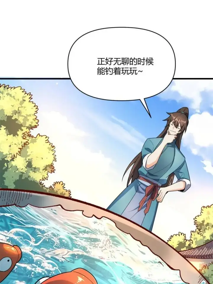 漫画《原来我是修仙大佬》第528话 528话第21张图