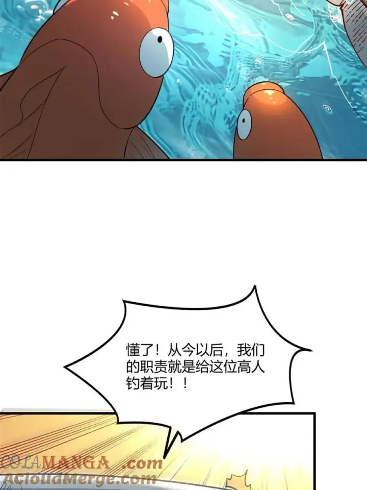 漫画《原来我是修仙大佬》第528话 528话第22张图