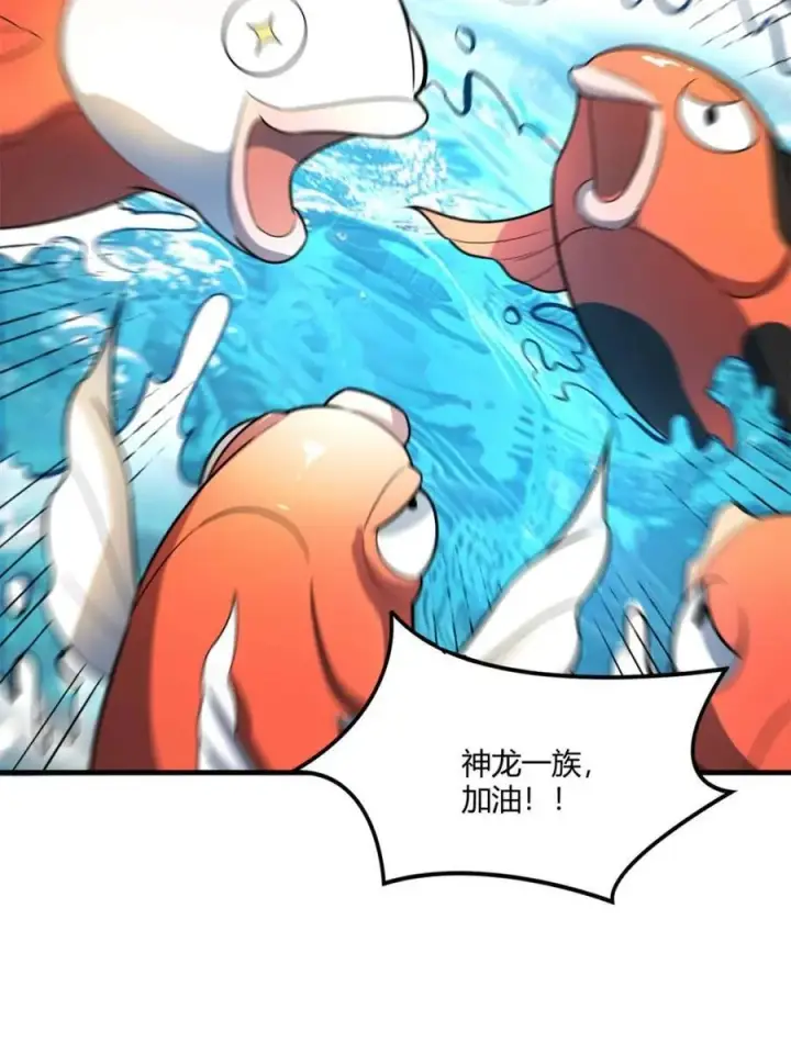 漫画《原来我是修仙大佬》第528话 528话第24张图
