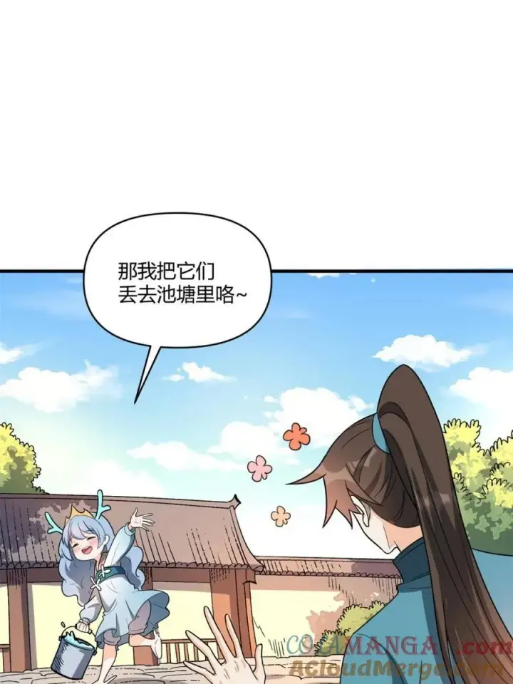 漫画《原来我是修仙大佬》第528话 528话第25张图