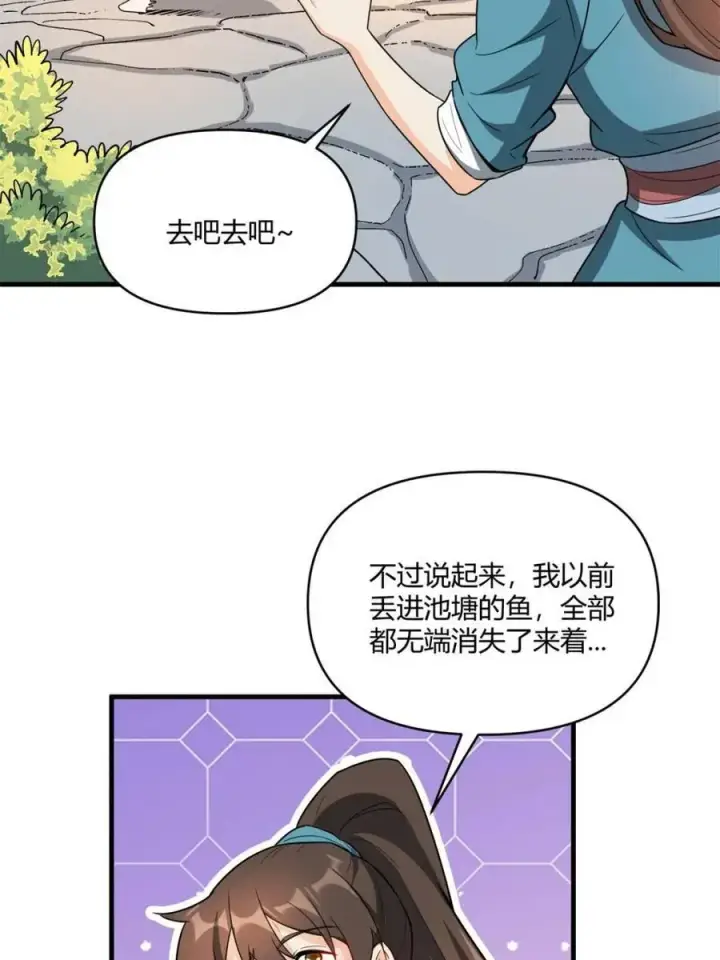 漫画《原来我是修仙大佬》第528话 528话第26张图