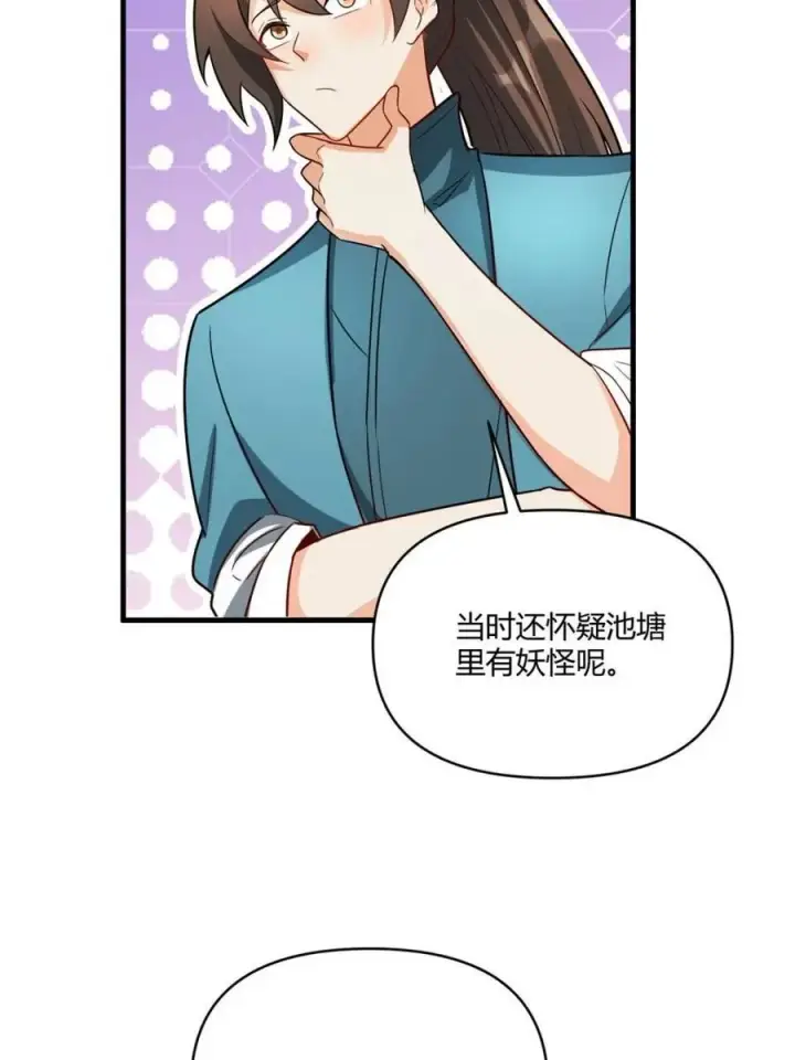 漫画《原来我是修仙大佬》第528话 528话第27张图