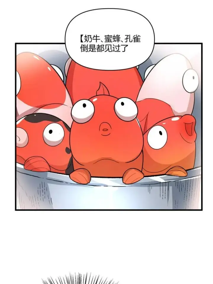 漫画《原来我是修仙大佬》第528话 528话第32张图