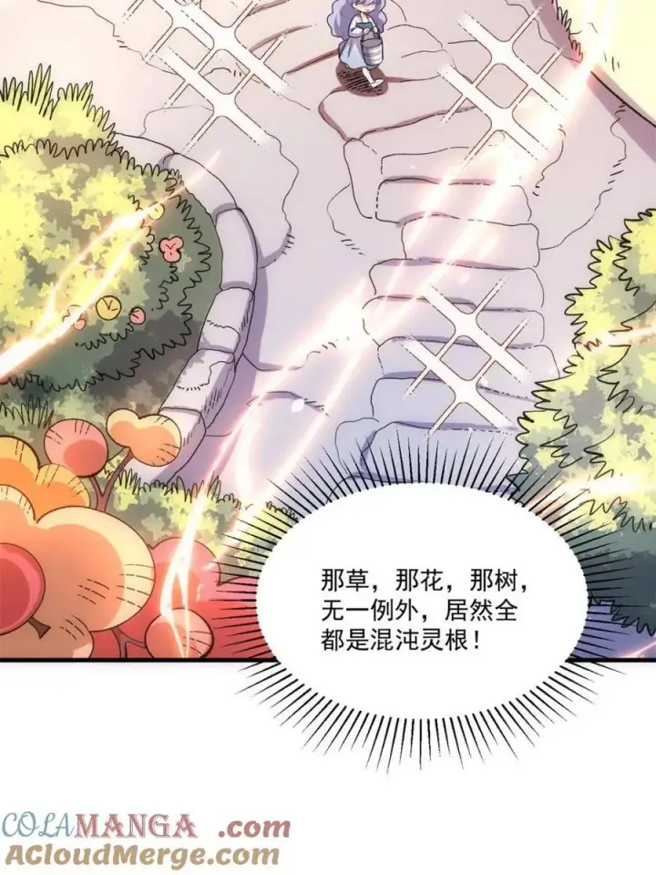 漫画《原来我是修仙大佬》第528话 528话第34张图