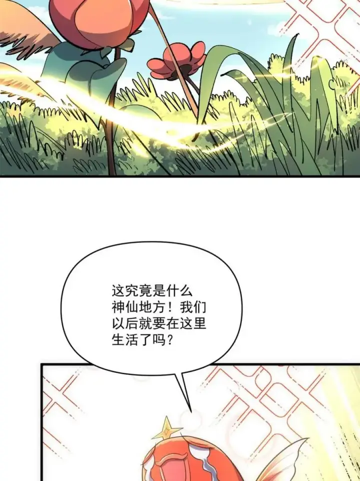 漫画《原来我是修仙大佬》第528话 528话第36张图