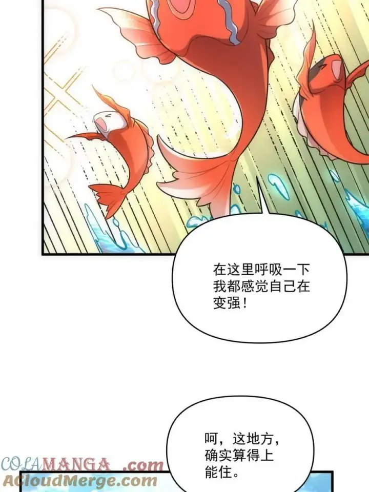 漫画《原来我是修仙大佬》第528话 528话第37张图