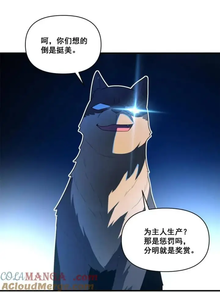 漫画《原来我是修仙大佬》第528话 528话第4张图