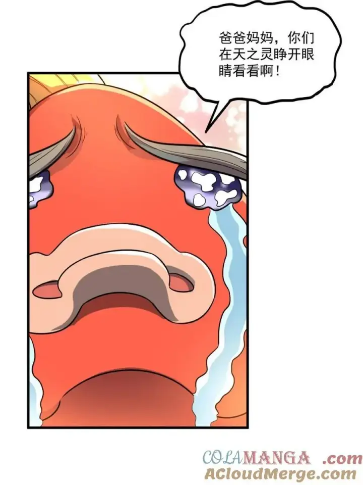 漫画《原来我是修仙大佬》第528话 528话第43张图