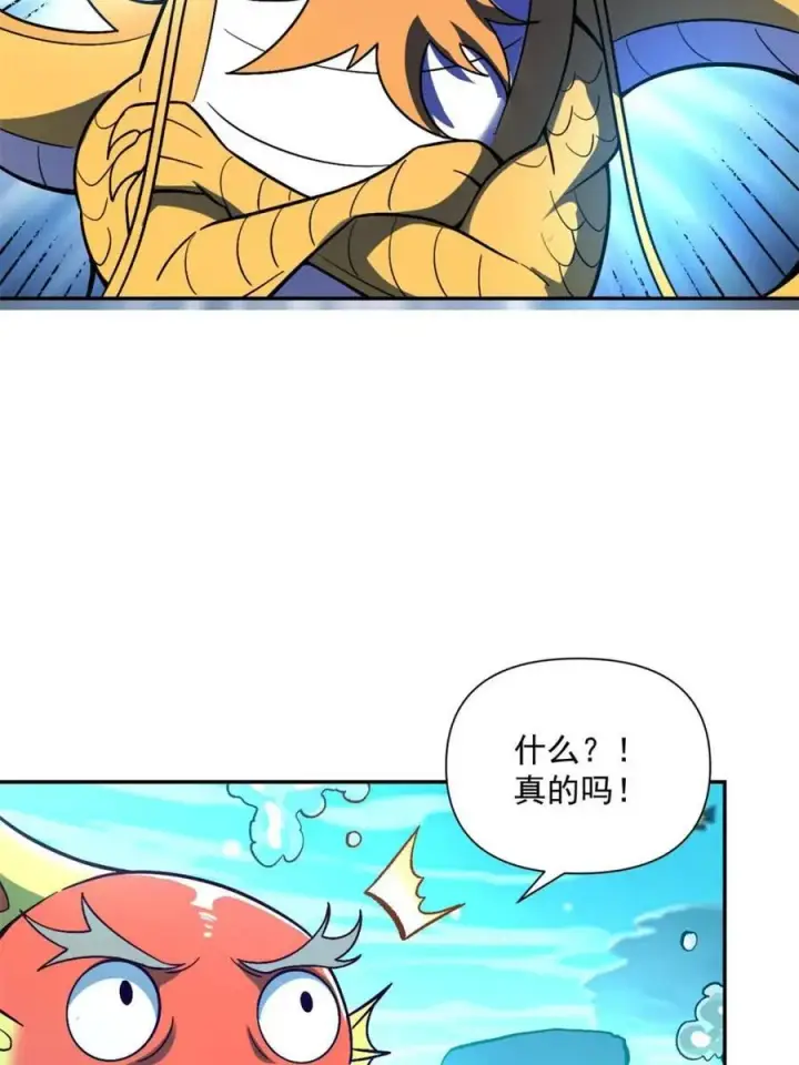 漫画《原来我是修仙大佬》第528话 528话第57张图