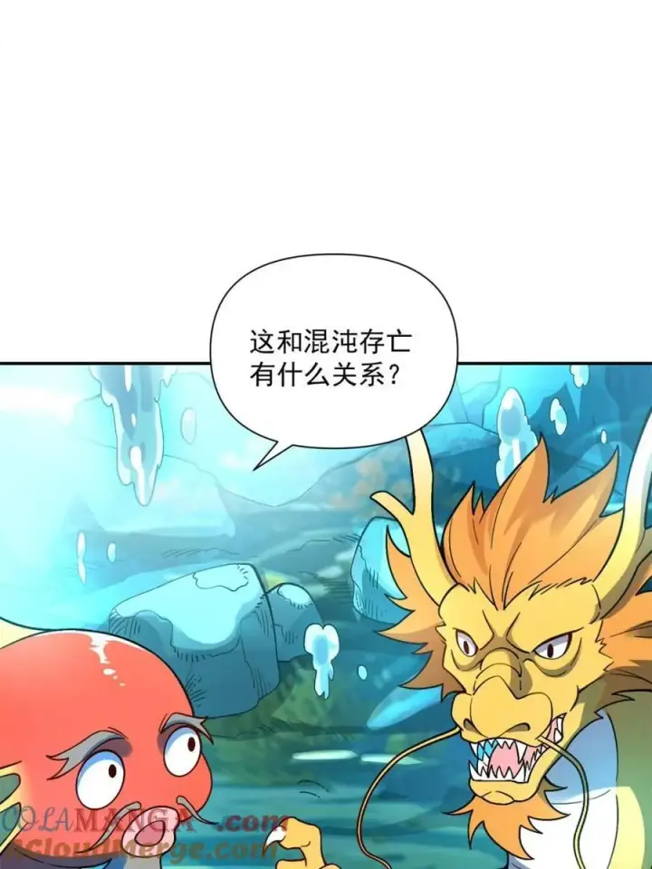 漫画《原来我是修仙大佬》第528话 528话第61张图