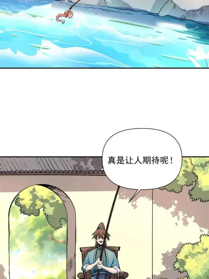 漫画《原来我是修仙大佬》第528话 528话第65张图