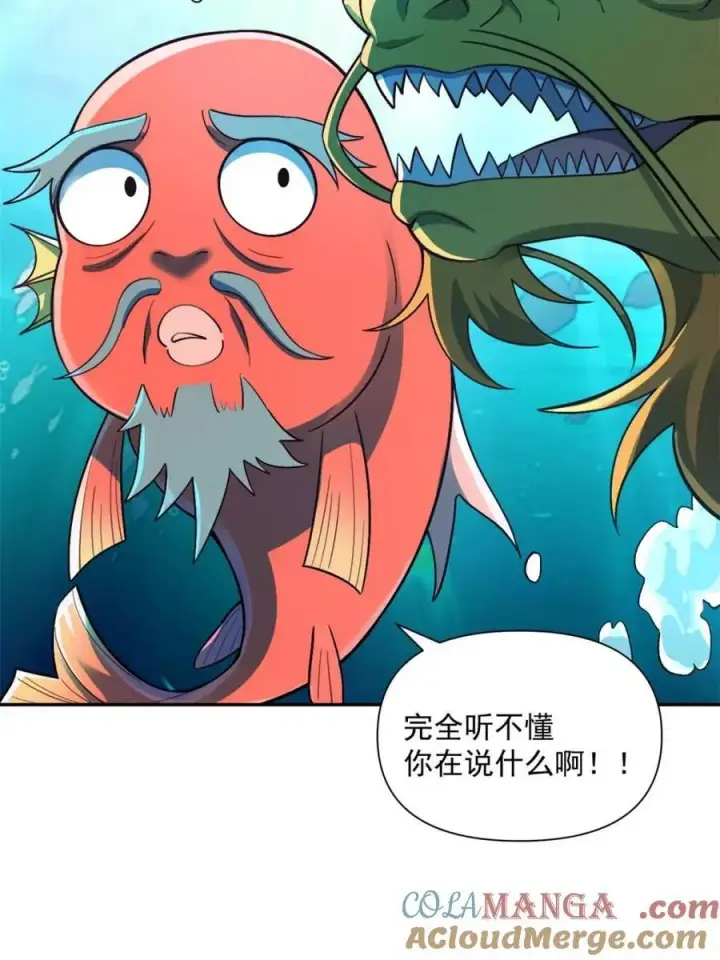 漫画《原来我是修仙大佬》第528话 528话第67张图