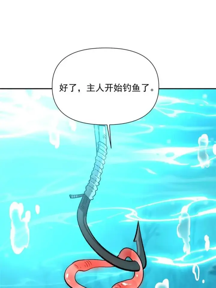 漫画《原来我是修仙大佬》第528话 528话第68张图