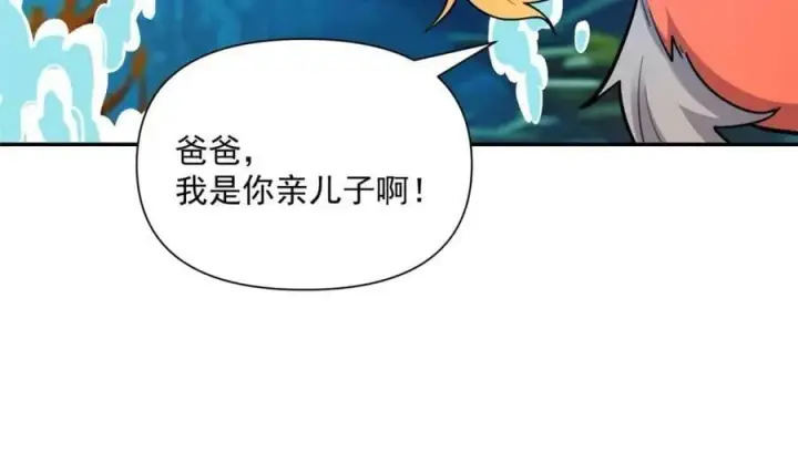 漫画《原来我是修仙大佬》第528话 528话第72张图