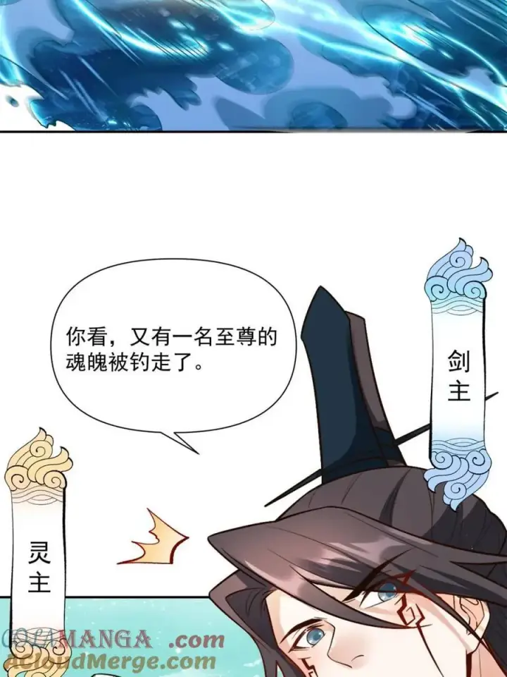 漫画《原来我是修仙大佬》第529话 529话第16张图
