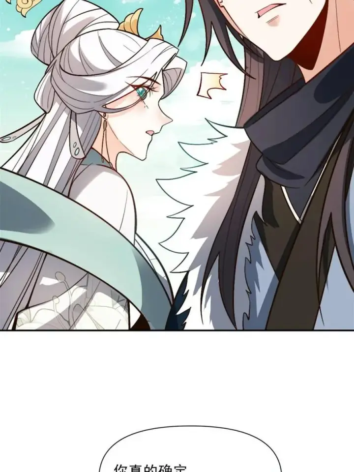 漫画《原来我是修仙大佬》第529话 529话第17张图