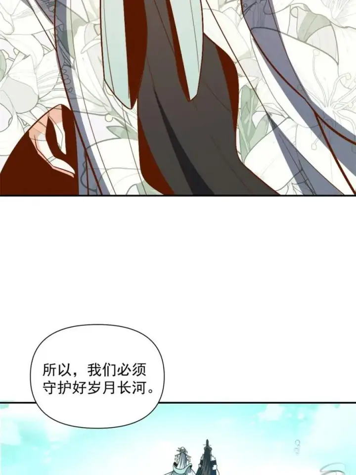漫画《原来我是修仙大佬》第529话 529话第23张图