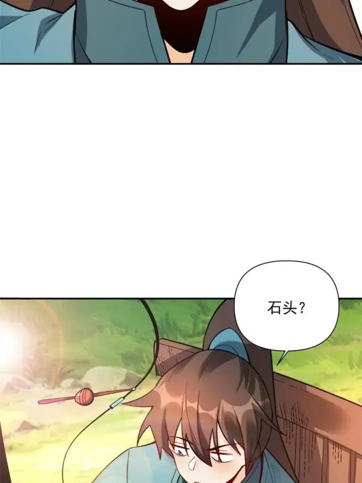 漫画《原来我是修仙大佬》第529话 529话第27张图