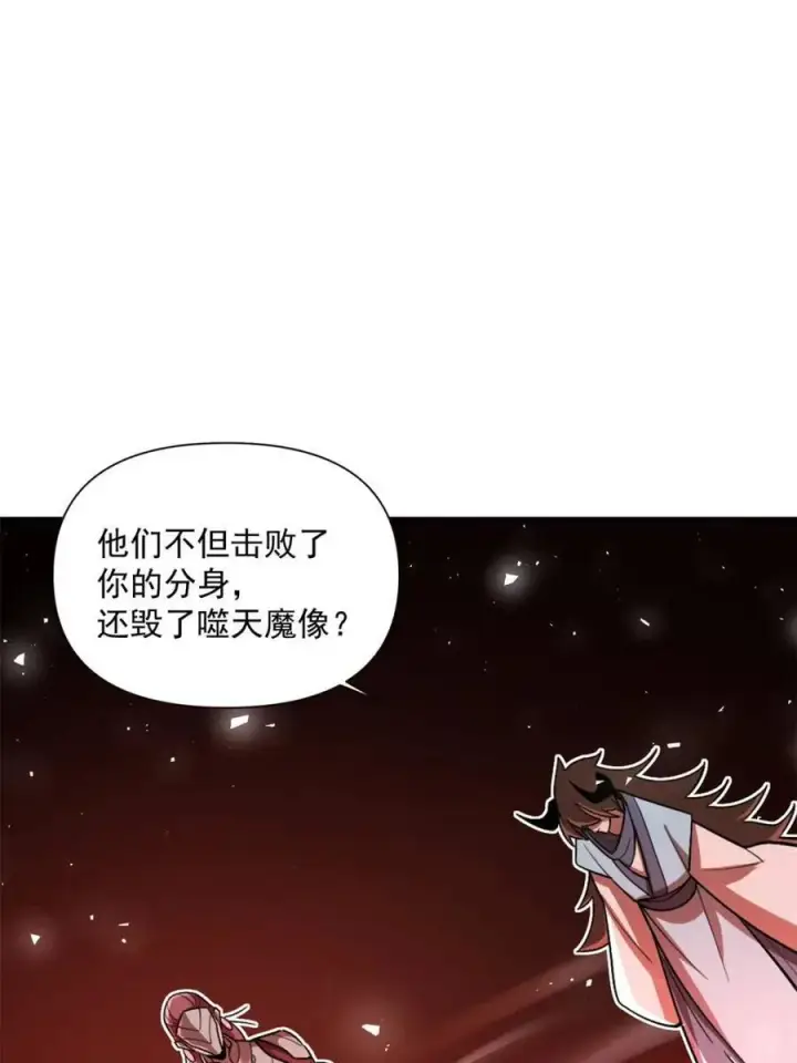 漫画《原来我是修仙大佬》第529话 529话第32张图