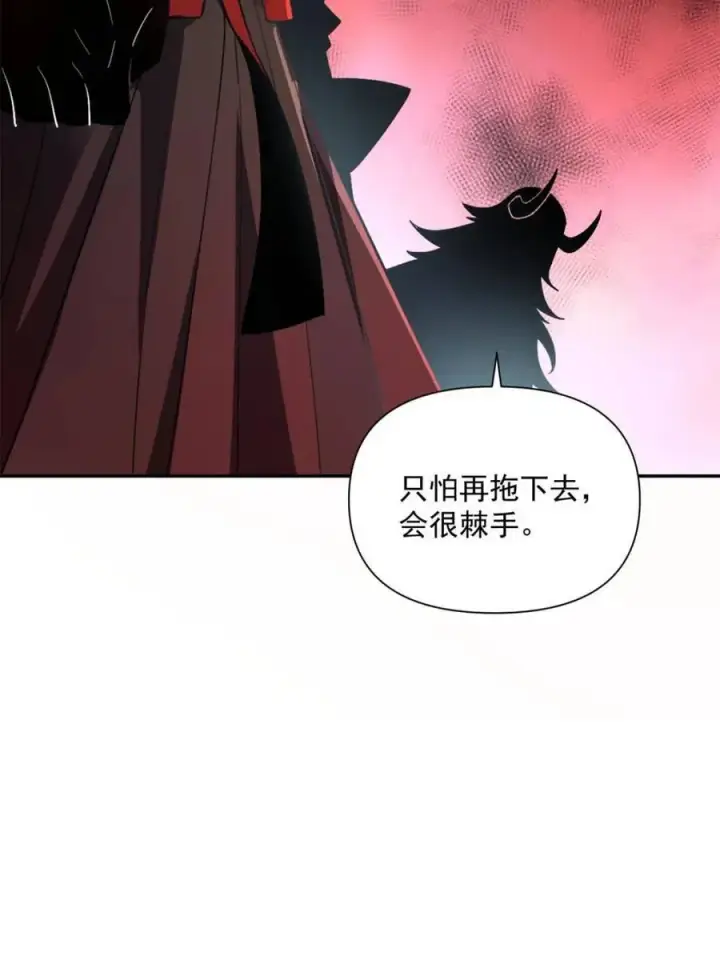 漫画《原来我是修仙大佬》第529话 529话第36张图