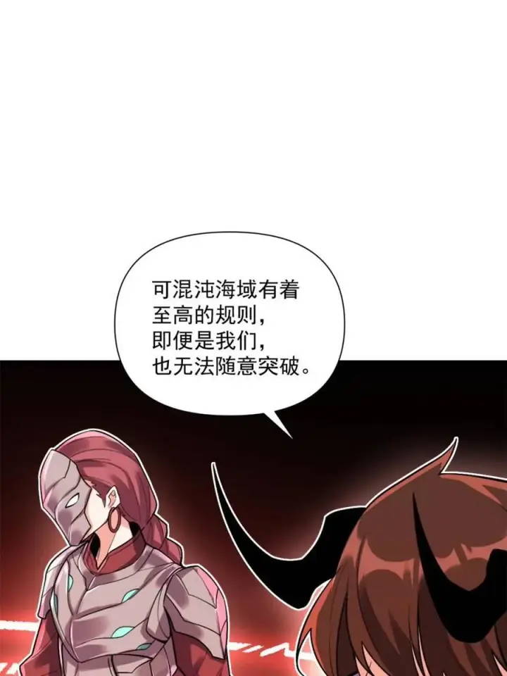 漫画《原来我是修仙大佬》第529话 529话第38张图
