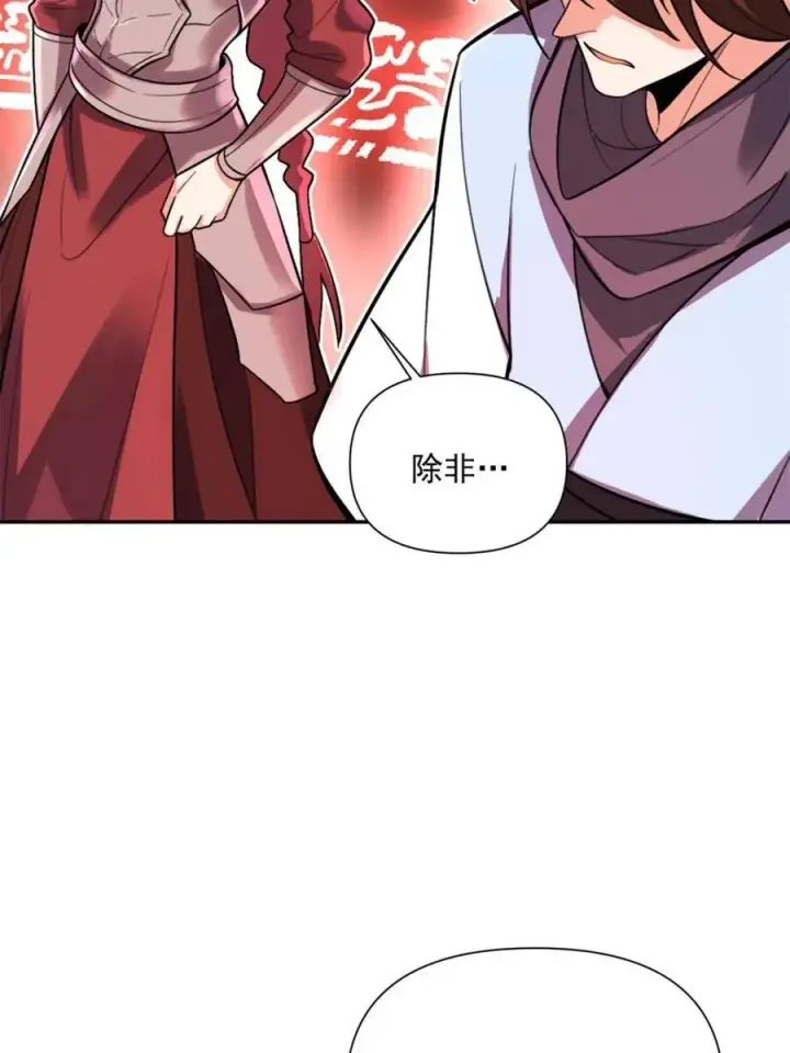 漫画《原来我是修仙大佬》第529话 529话第39张图
