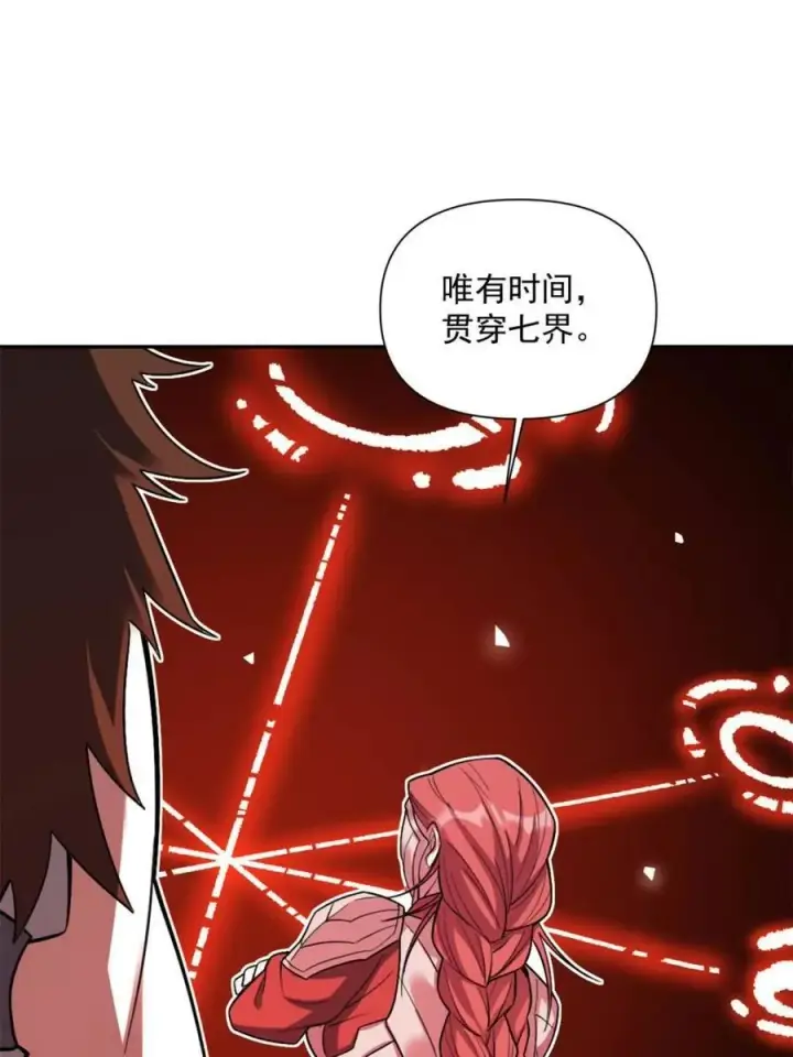 漫画《原来我是修仙大佬》第529话 529话第41张图