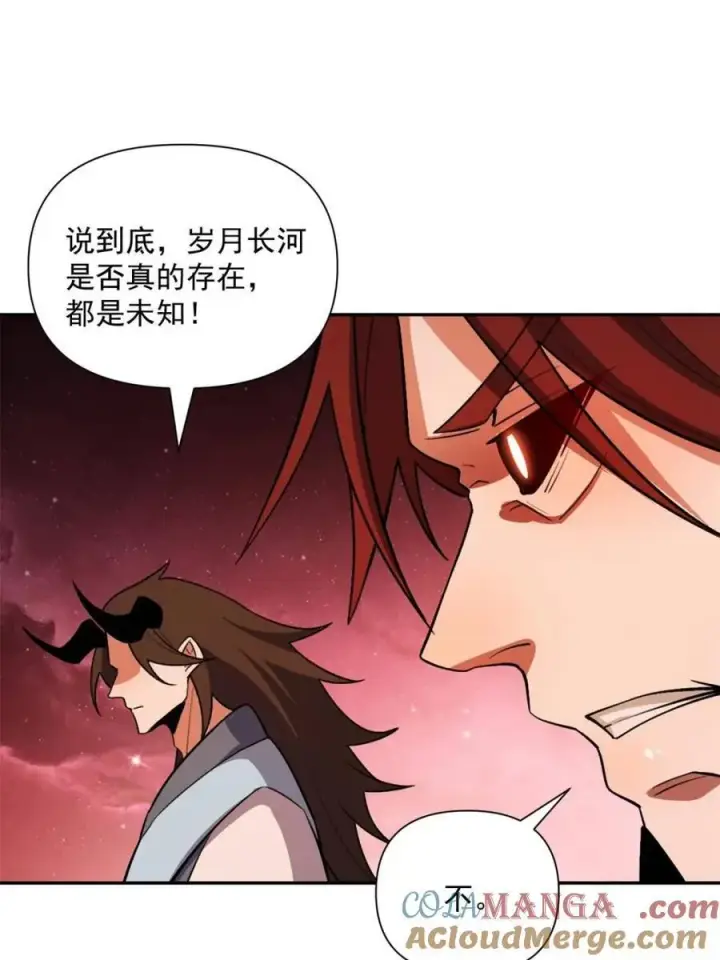 漫画《原来我是修仙大佬》第529话 529话第46张图