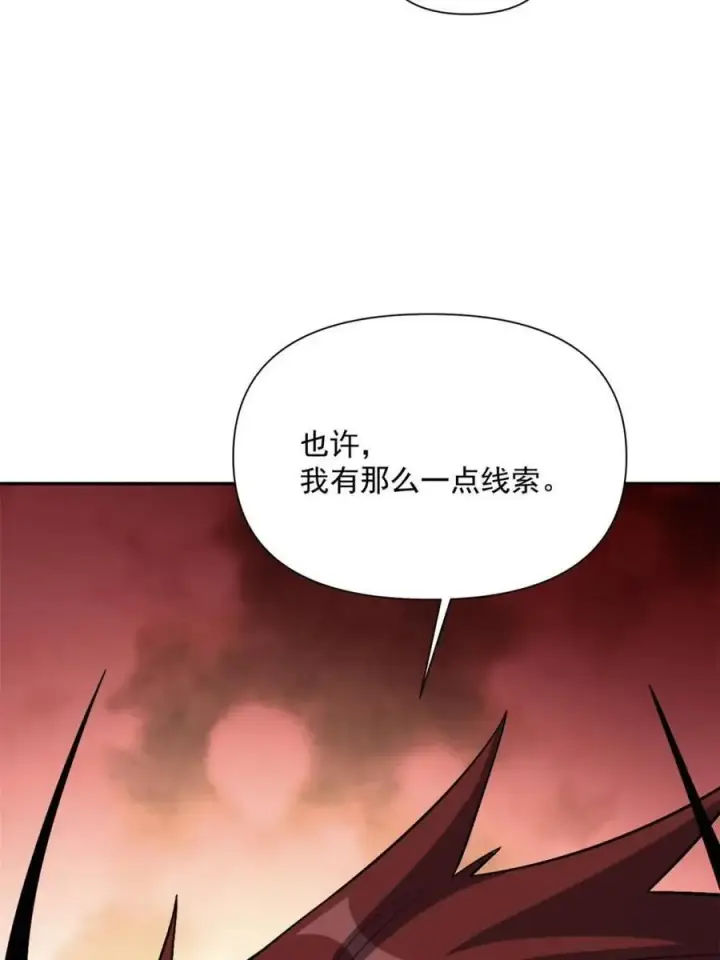 漫画《原来我是修仙大佬》第529话 529话第47张图