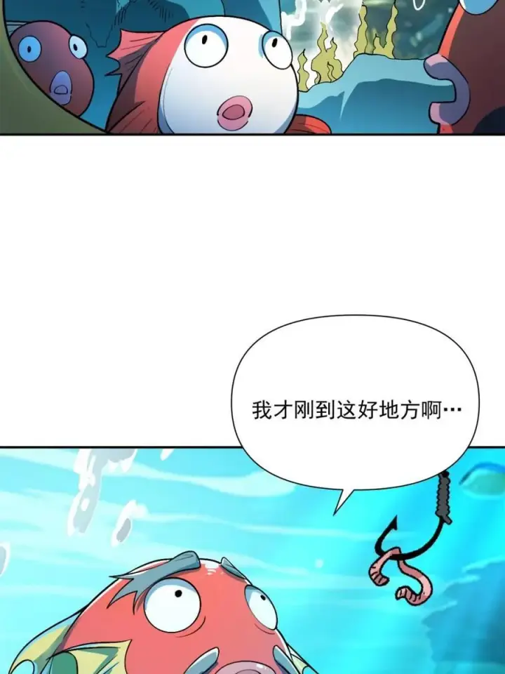 漫画《原来我是修仙大佬》第529话 529话第5张图
