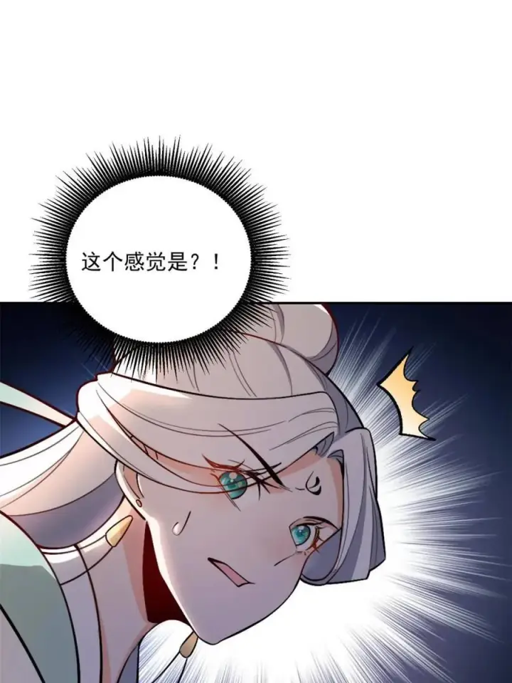 漫画《原来我是修仙大佬》第529话 529话第50张图