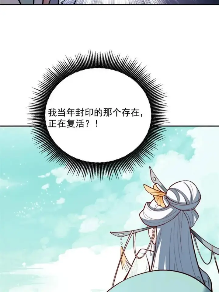 漫画《原来我是修仙大佬》第529话 529话第51张图
