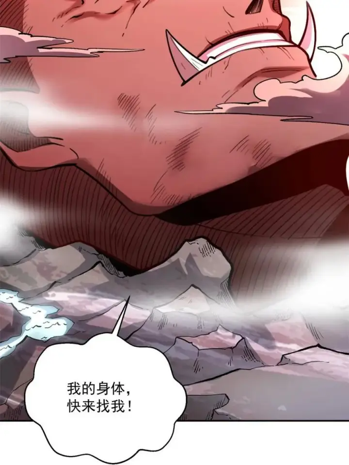 漫画《原来我是修仙大佬》第529话 529话第57张图