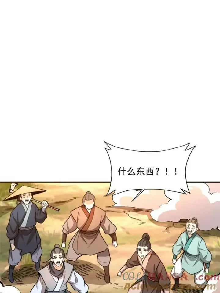 漫画《原来我是修仙大佬》第529话 529话第58张图