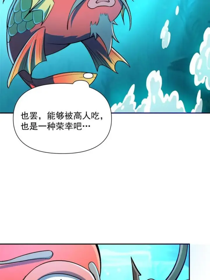 漫画《原来我是修仙大佬》第529话 529话第6张图