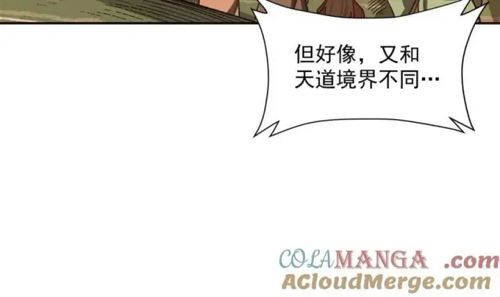 漫画《原来我是修仙大佬》第529话 529话第61张图