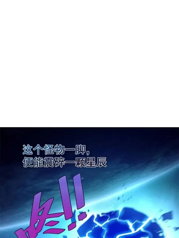 漫画《原来我是修仙大佬》第529话 529话第63张图