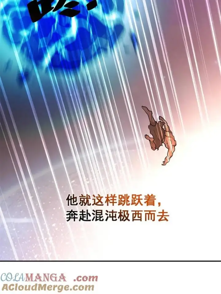 漫画《原来我是修仙大佬》第529话 529话第67张图