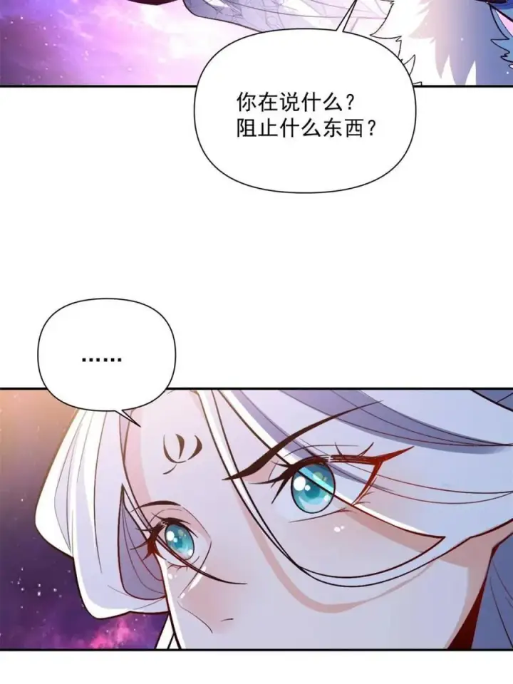 漫画《原来我是修仙大佬》第529话 529话第72张图