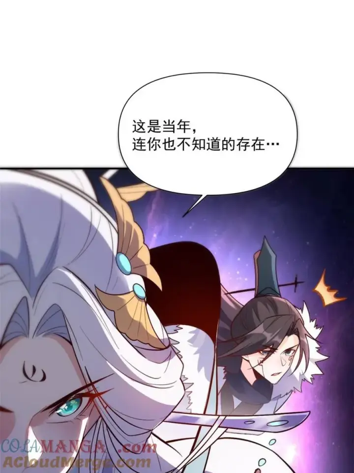 漫画《原来我是修仙大佬》第529话 529话第73张图