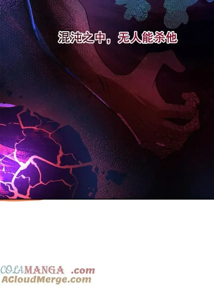 漫画《原来我是修仙大佬》第529话 529话第76张图