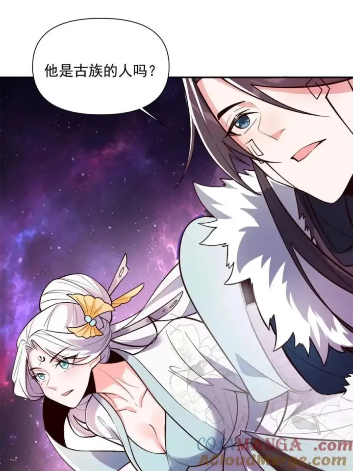 漫画《原来我是修仙大佬》第529话 529话第79张图