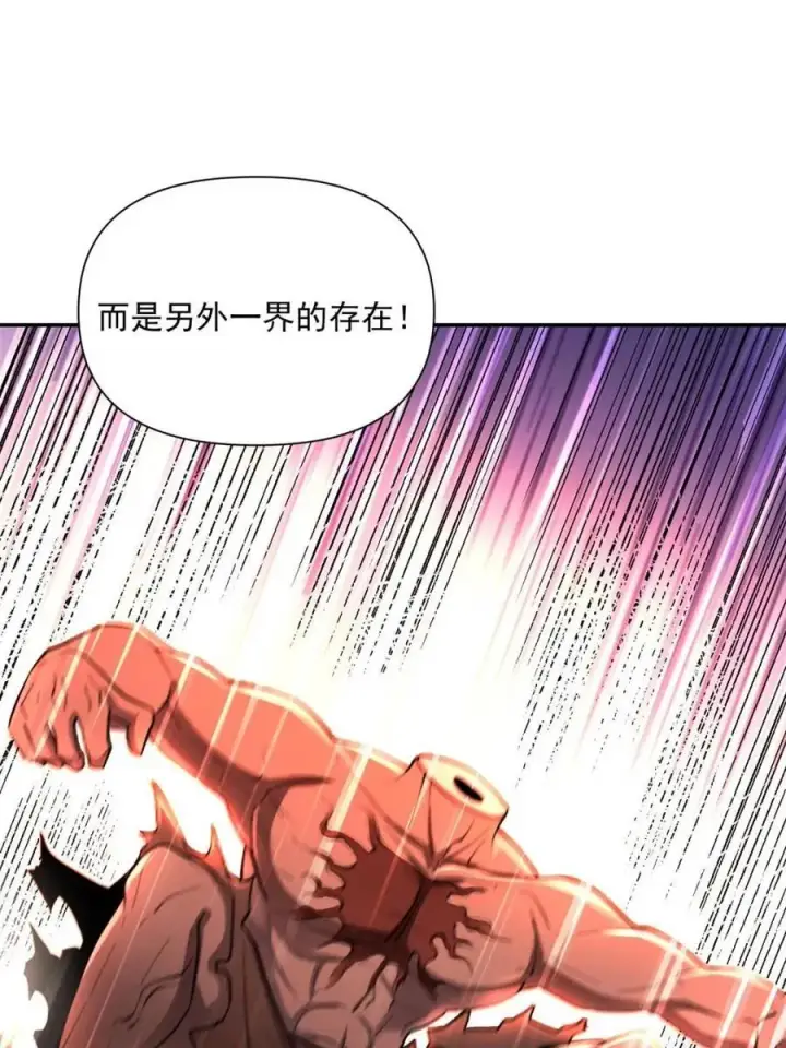 漫画《原来我是修仙大佬》第529话 529话第81张图